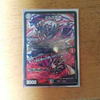 メルゲ否男／「今も我らの願いはただひとつ」