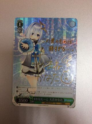 （美品）かなたーと 天音かなた SP W91-050SP