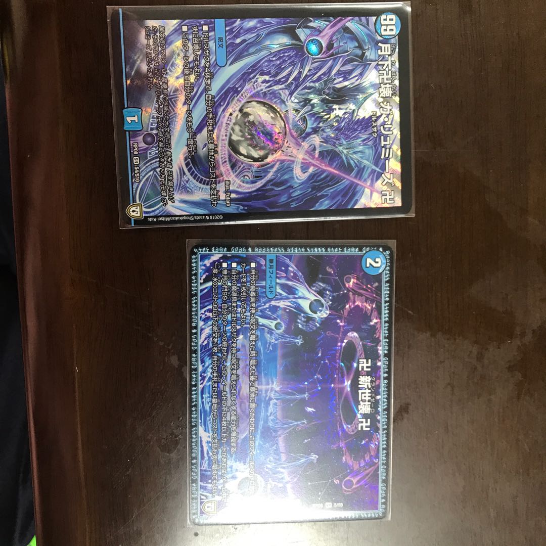 ガリュミーズ単品