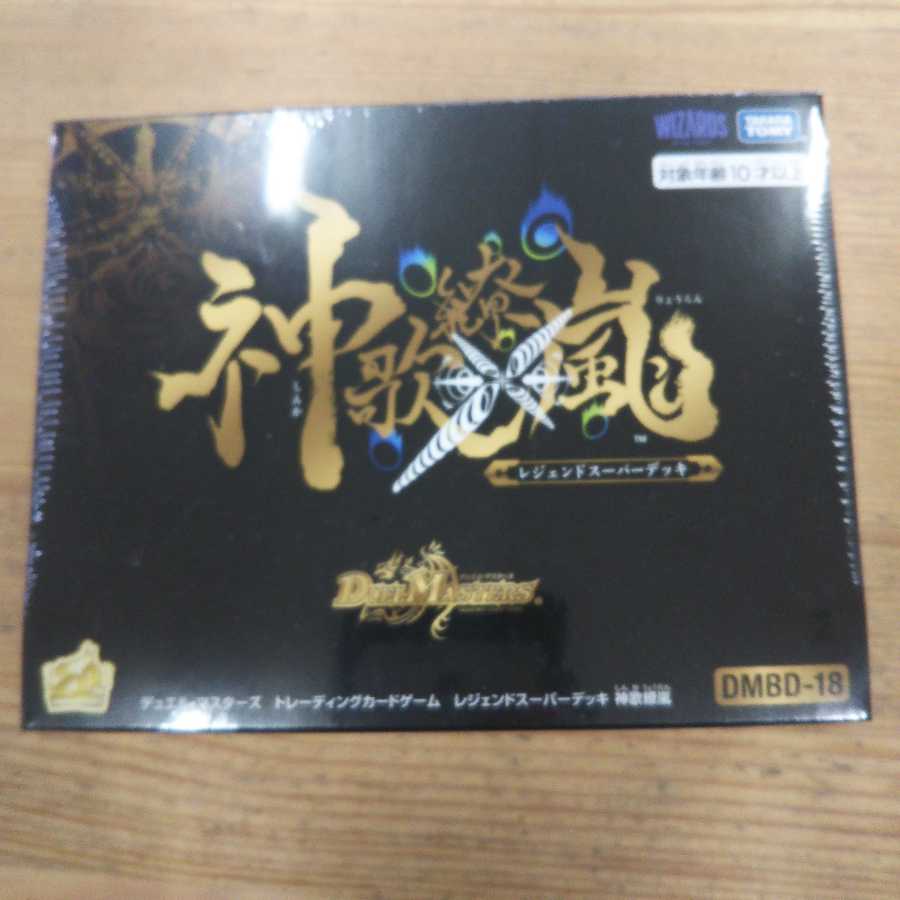 Shinka New Storm Legend Super Deck