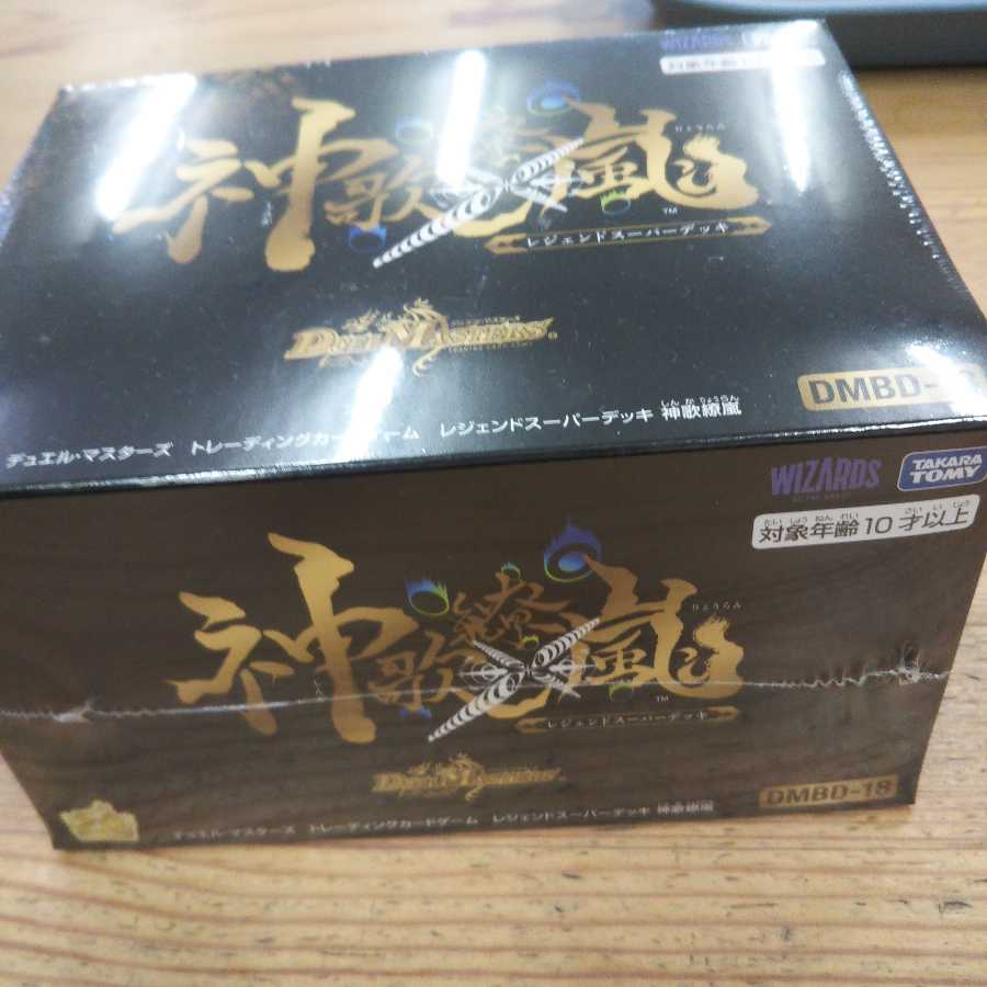 Shinka New Storm Legend Super Deck