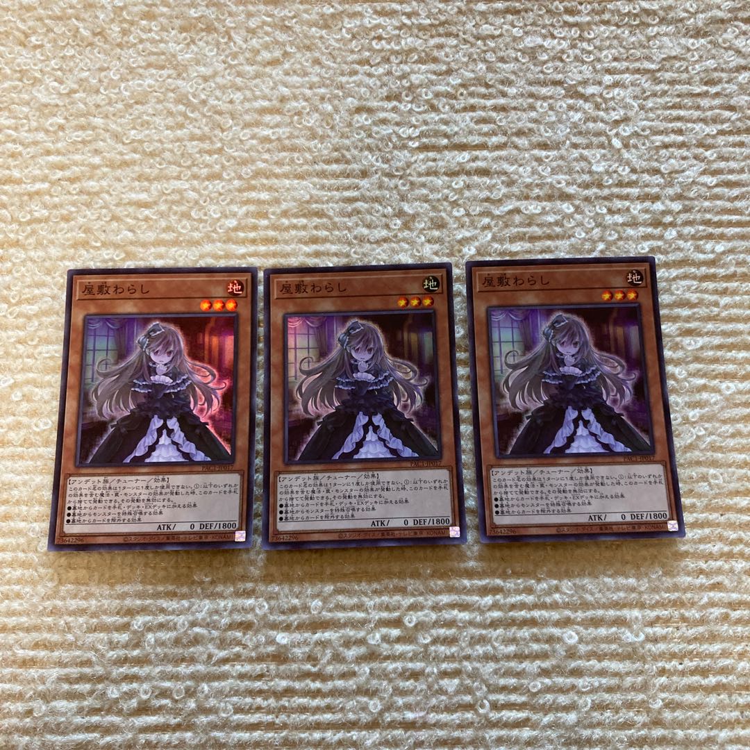 Ghost Belle & Haunted Mansion 3 Super Rare