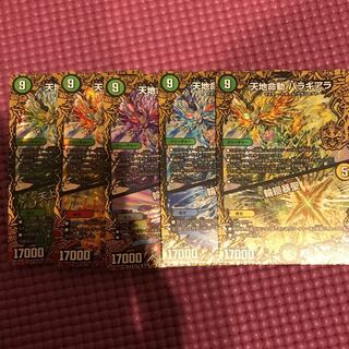 デュエルマスターズ バラギアラ