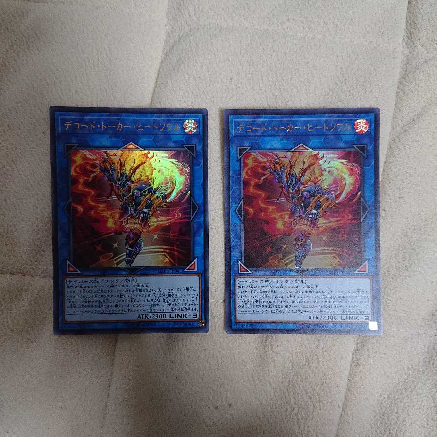 デコード・トーカー・ヒートソウル フレイム・バッファロー