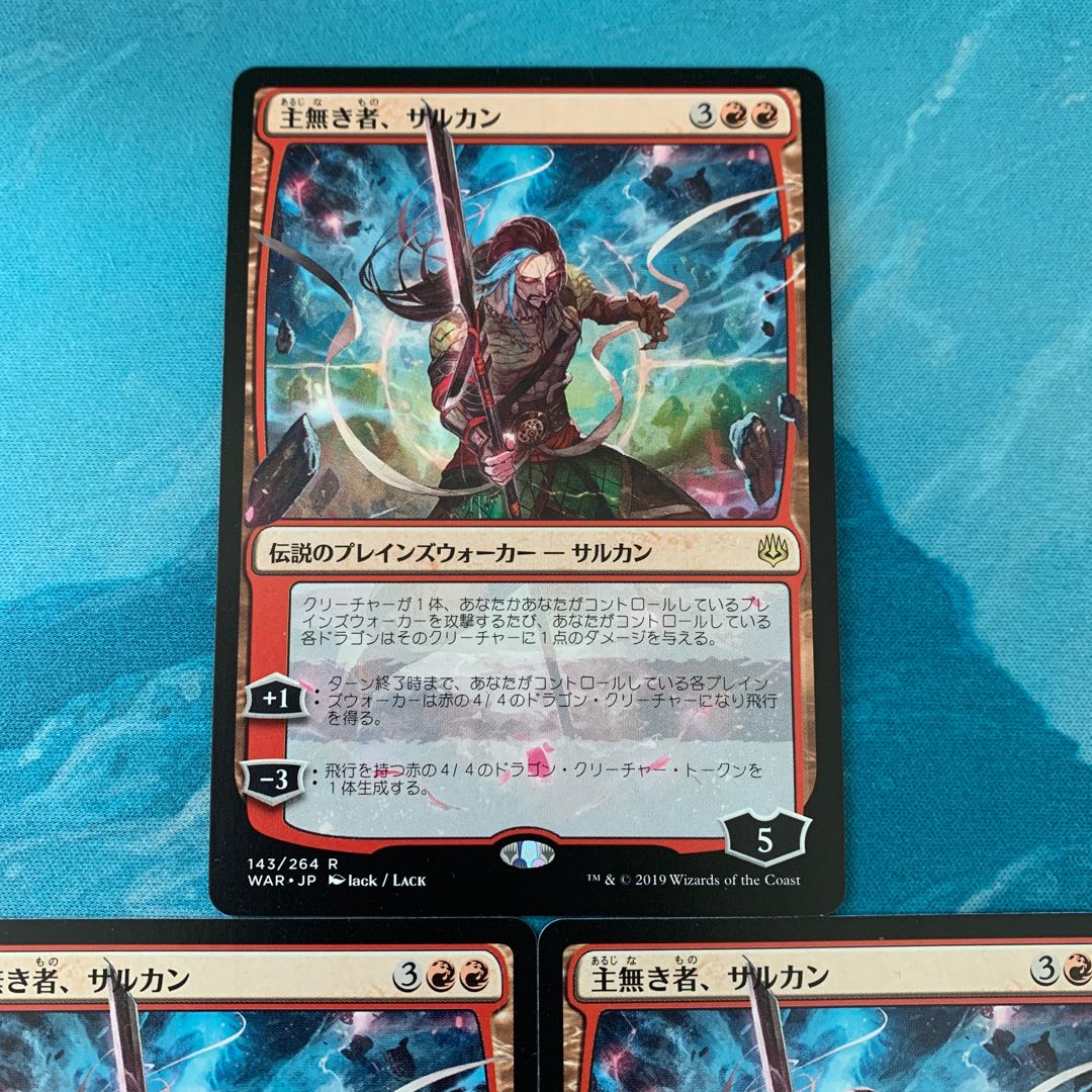 MTG 3 cards Sarkhan the Masterless