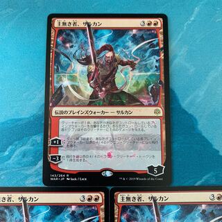 MTG 3 cards Sarkhan the Masterless