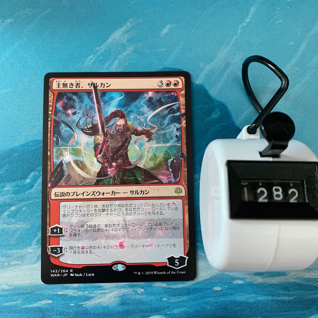 MTG 3 cards Sarkhan the Masterless