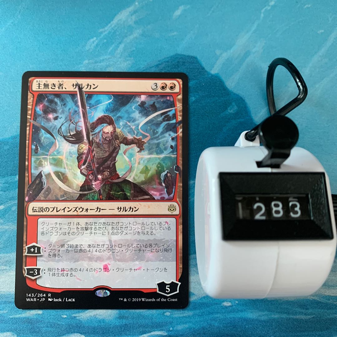 MTG 3 cards Sarkhan the Masterless