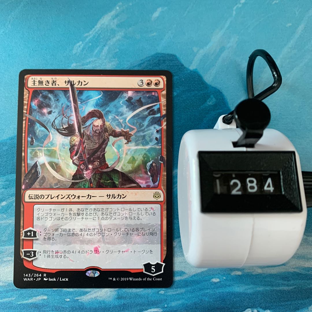 MTG 3 cards Sarkhan the Masterless