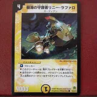 mri6769 set discount Linny Ruffalo, guardian of tree Umi