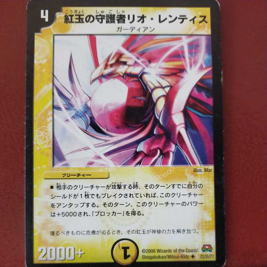 mri6773 set discount red jade guardian rio lentis