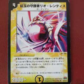 mri6773 set discount red jade guardian rio lentis