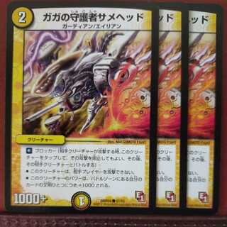 mri6774 set discount gaga guardian shark head