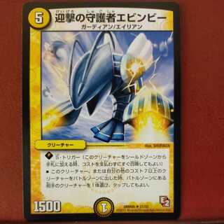 mri6775 set discount interceptor guardian evinbee