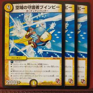 mri6776 set discount buinby, guardian of the airspace