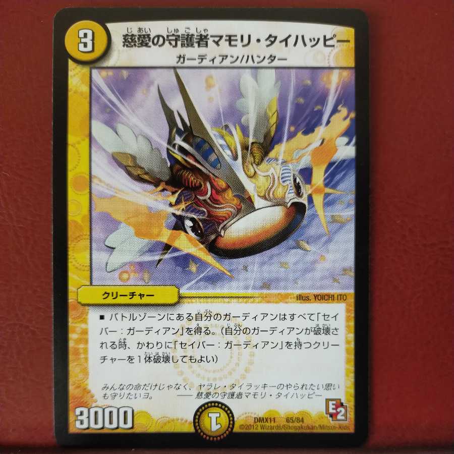 mri6777 set discount mamori tai happy, guardian of charity