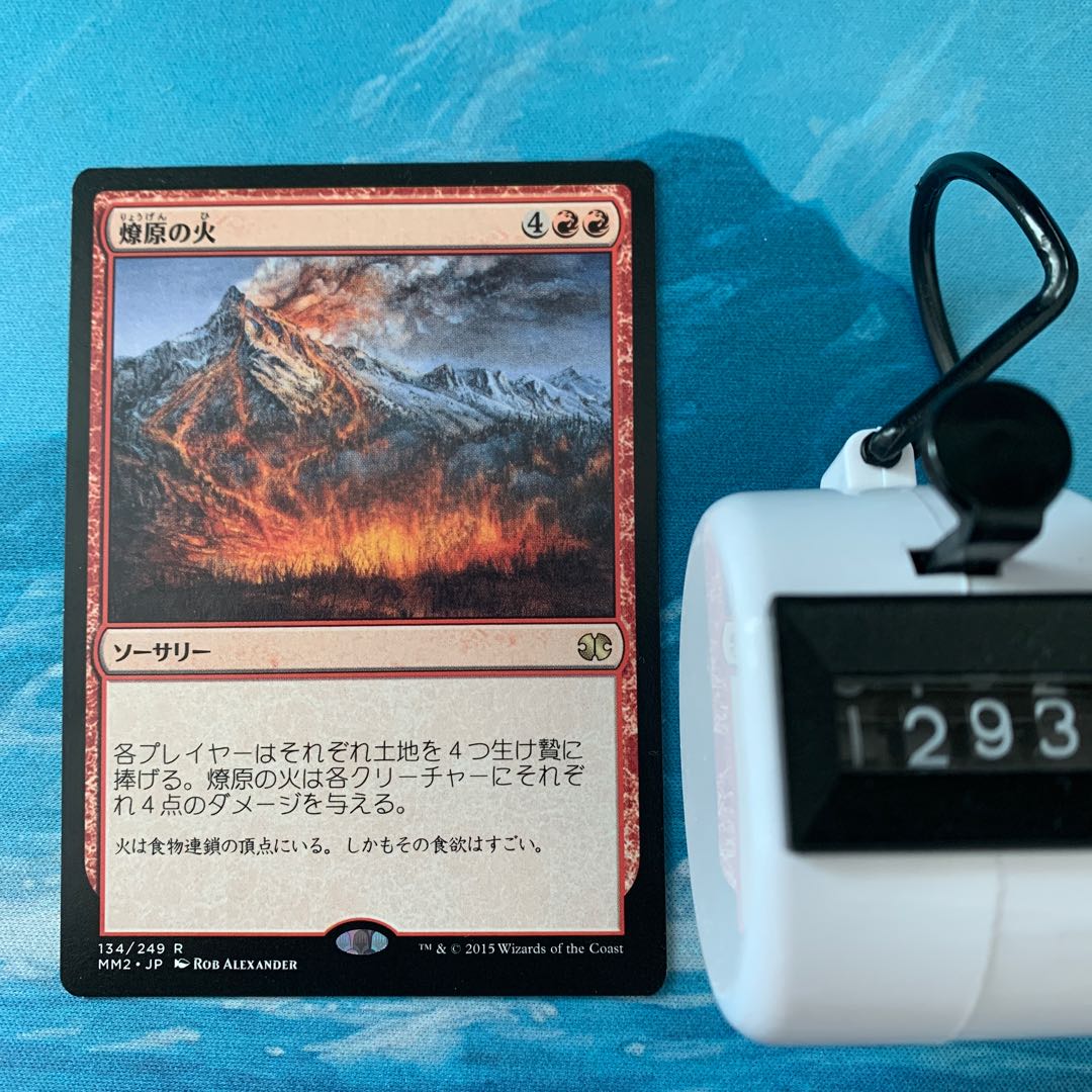 燎原の火　7版　英　foil MTG 燎原の火の通販 こば屋（1902957732） | magi
