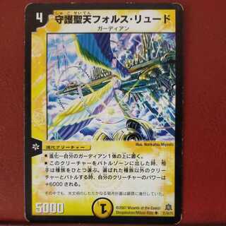 mri6780 set discount Patron Saint Faunus Lude