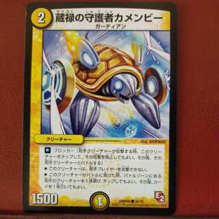 mri6784 set discount kuraroku guardian kamenby