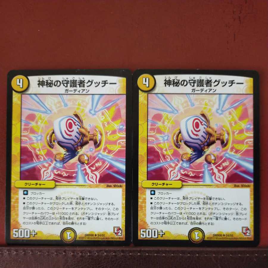 mri6785 set discount Mystic Guardian Guccio