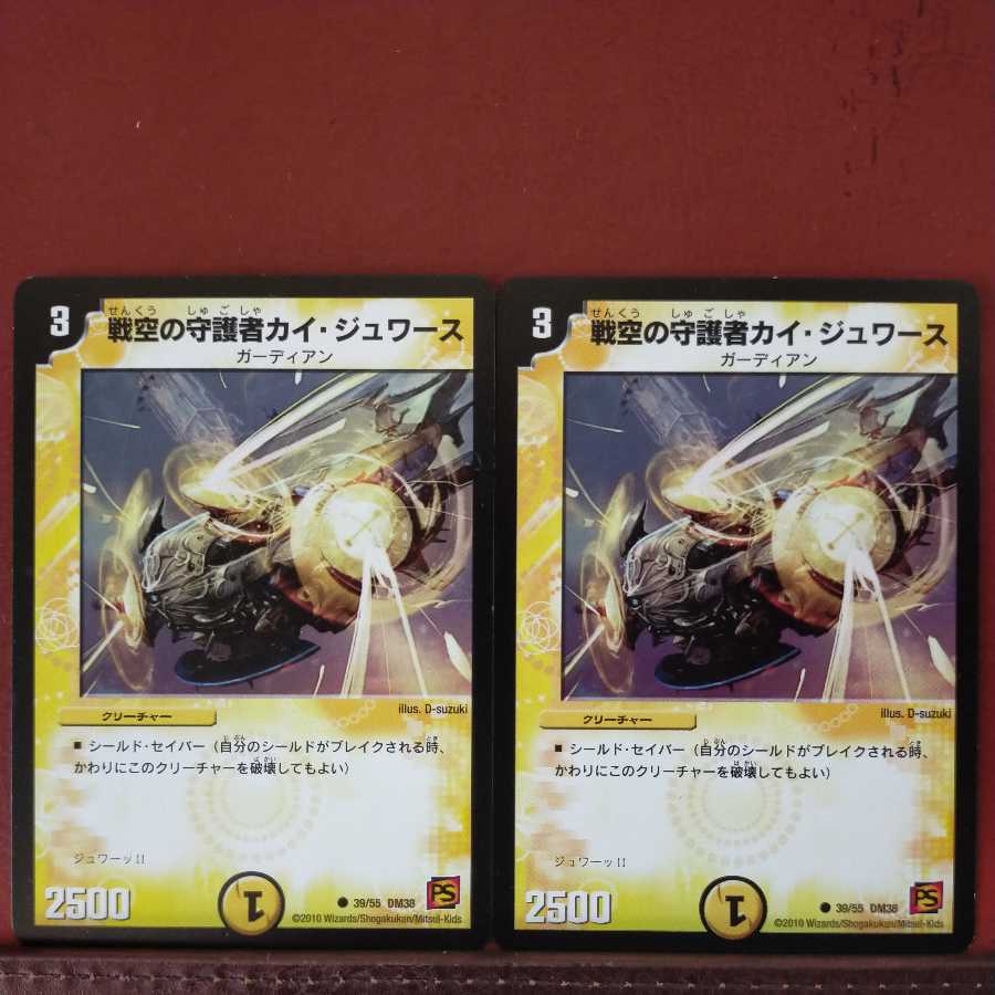 mri6786 set discount Kai Jewers, Guardian of the War Skies