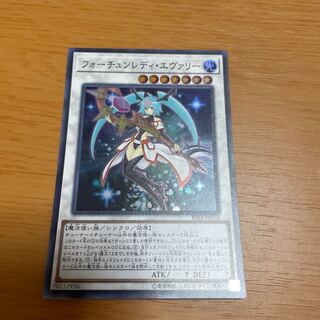 遊戯王　フォーチュンレディ・エヴァリー SR1枚