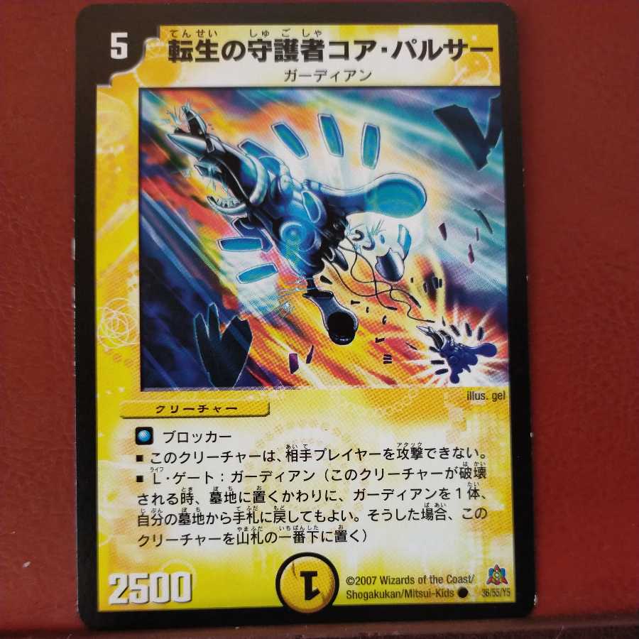 mri6787 set discount Guardian of Transfer Life Core Pulsar