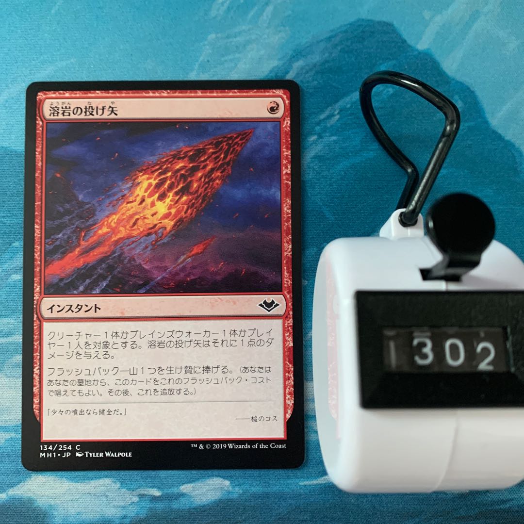 MTG 2 Lava Dart