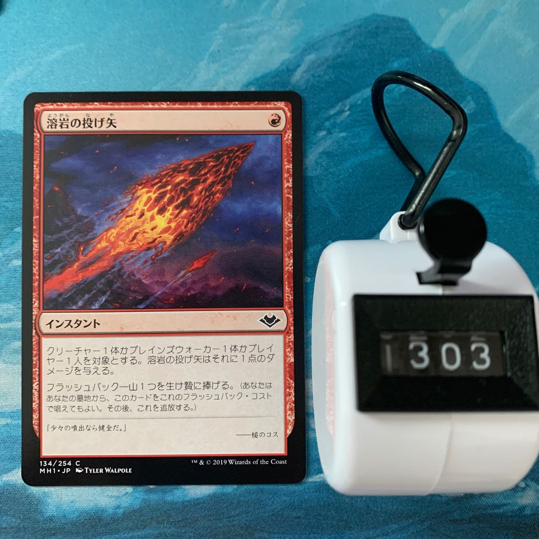 MTG 2 Lava Dart