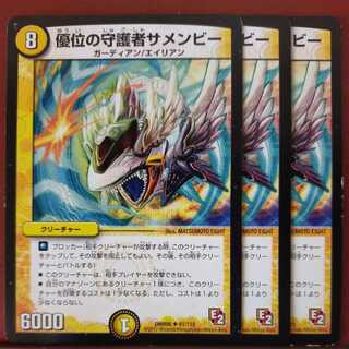 mri6792 set discount Samenby, Guardian of Dominance