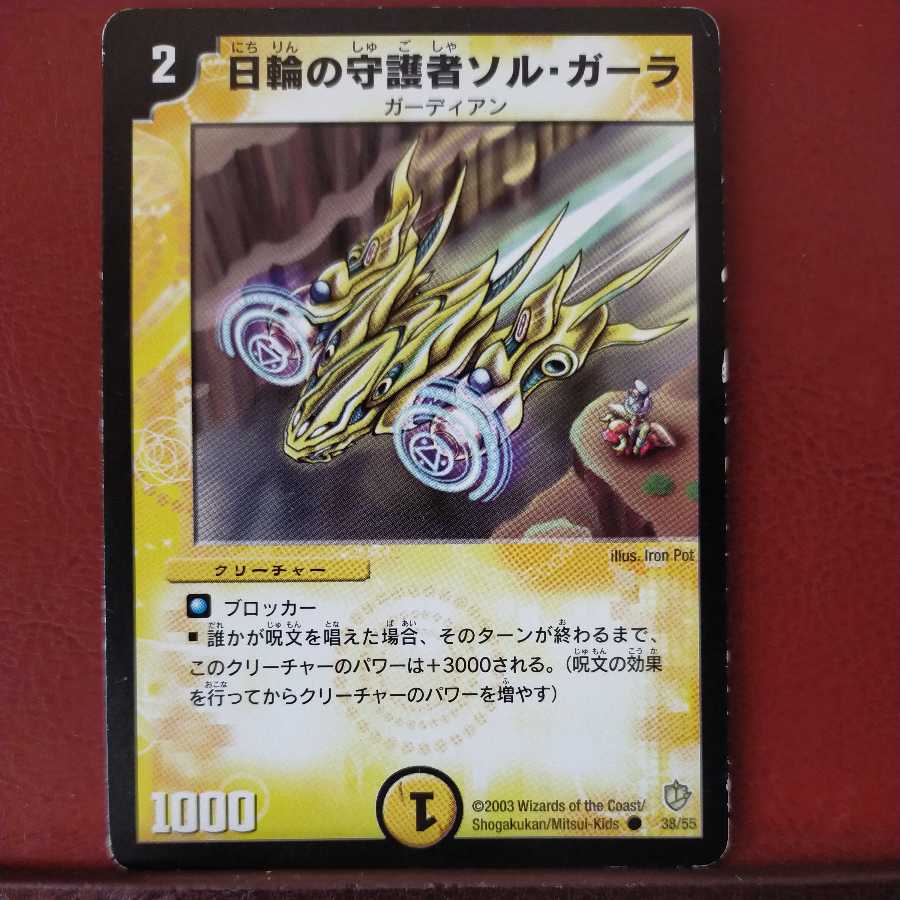 mri6796 set discount Sol Galla, Halo Guardian