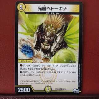 mri6798 set discount light instrument petaukina