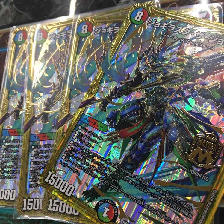 ジョギラスタザジョニー 4枚