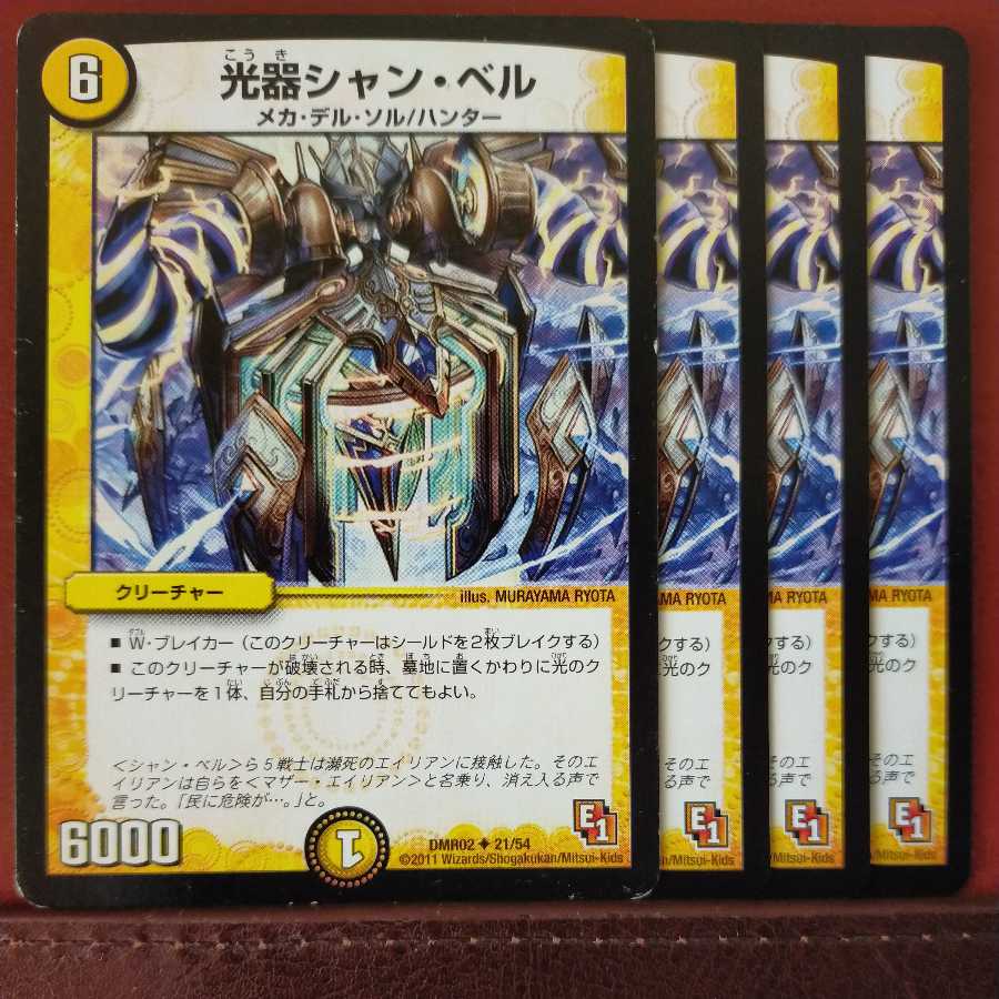 mri6799 set discount Kouki Shan, Bianca