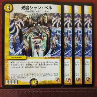 mri6799 set discount Kouki Shan, Bianca