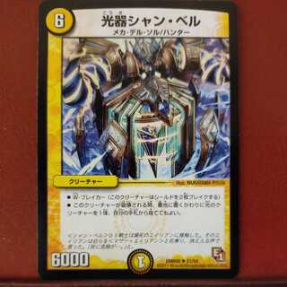 mri6800 set discount Kohki Shan Bianca