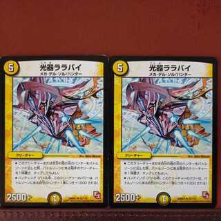 mri6801 set discount light instrument lullaby