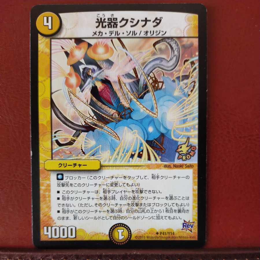 mri6803 set discount light vessel kusinada