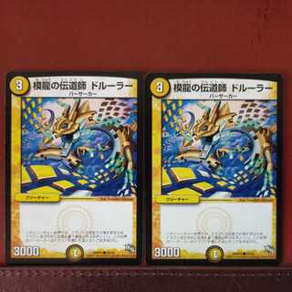 mri6806 set discount model dragon preacher druller