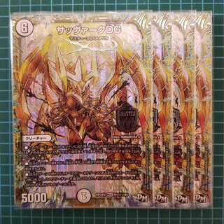 サッヴァークDG