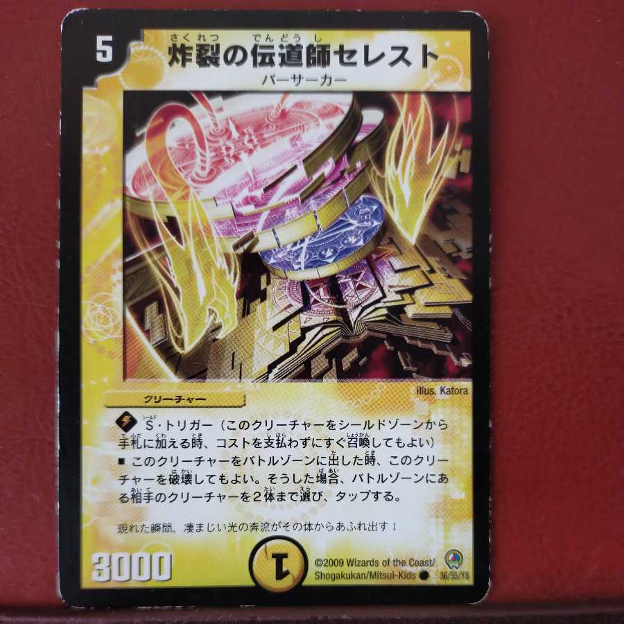 mri6807 set discount bursting preacher celeste