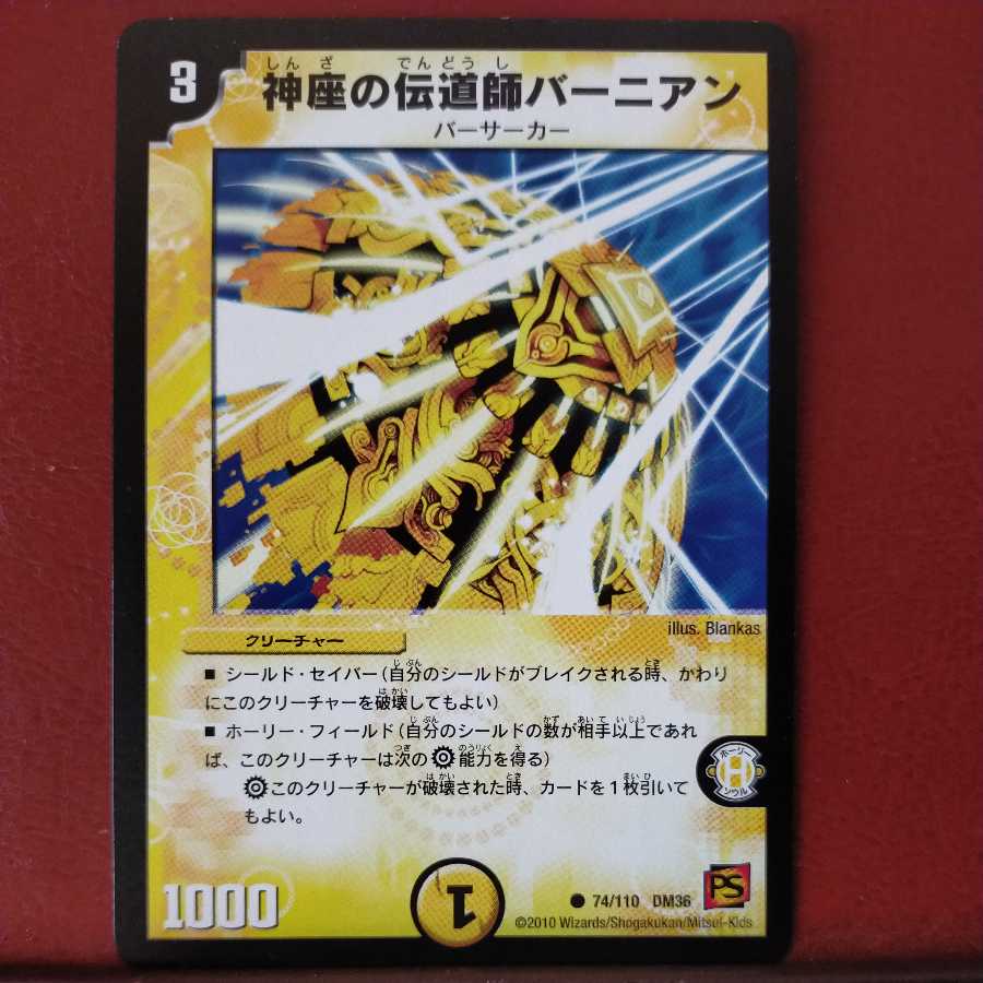 mri6811 set discount the preacher vernian of the throne