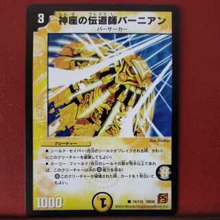 mri6811 set discount the preacher vernian of the throne