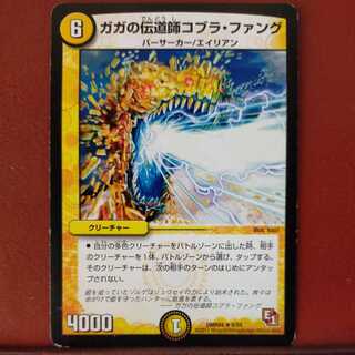 mri6812 set discount gaga preacher cobra fang