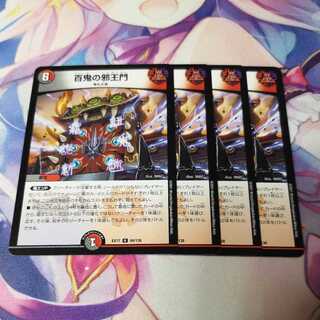 The Evil One Hundred Demons