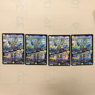 龍精霊ウルフェウス/ヘブンの衝撃　4枚セット