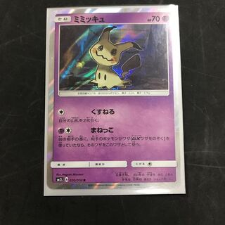Pokemon card 1枚