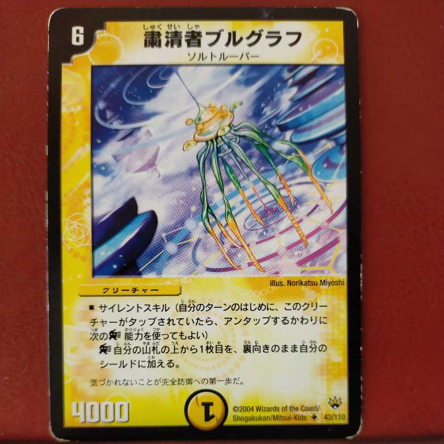 mri6814 set discount Bulgluf, the Spydroid