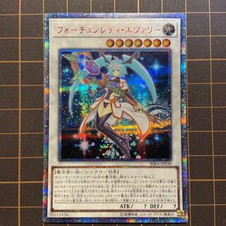 フォーチュンレディ・エヴァリー 20th