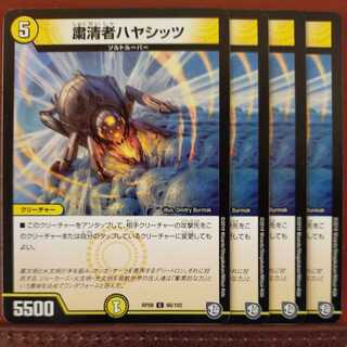 mri6815 set discount Purge person Hayashitz